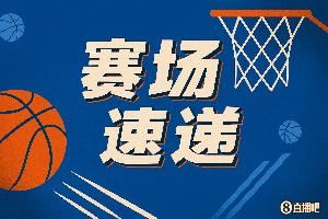 舒缓一下紧张氛围！托平三分歪得离谱 直接卡在篮脖子上...